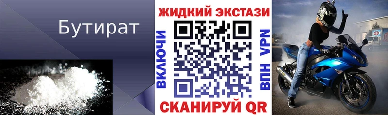 Бутират буратино  гидра сайт  Салаир 