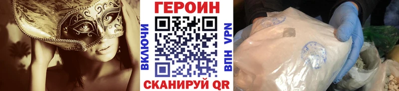 Героин хмурый  купить закладку  Салаир 