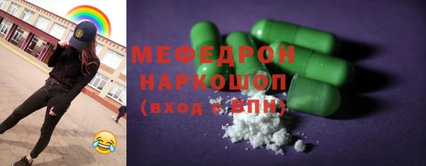 мяу мяу кристалл Аркадак