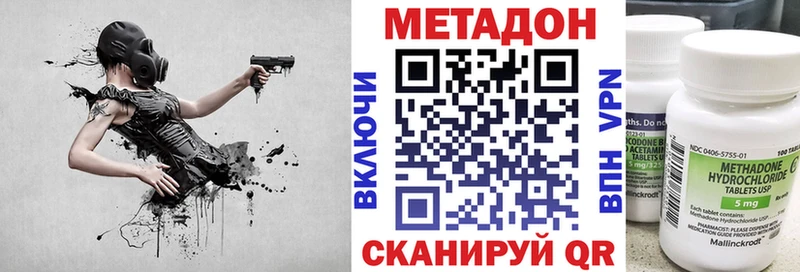 МЕТАДОН кристалл Салаир